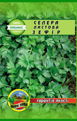 Селера листова Зефір пакет 0
