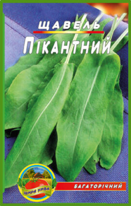 Щавель Пікантний пакет 3 грама