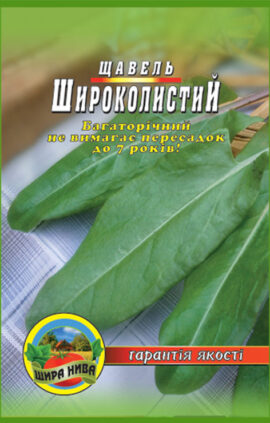 Щавель Широколистий пакет 3 грама
