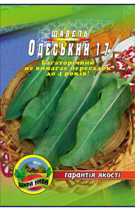Щавель Одеський 17 пакет 3 грама