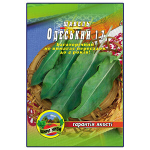 Щавель Одеський 17 пакет 3 грама