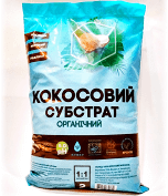 Кокосовий субстрат розпушений 2 л