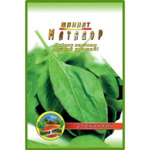 Шпинат Матадор пакет 10 грам