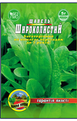 Щавель Широколистий пакет 5 грамів