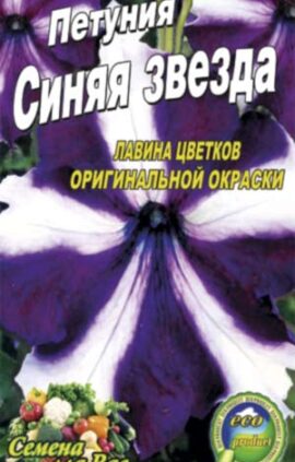 Петуния Синяя звезда F1 пакет 0