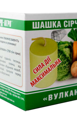 Сірчана шашка Вулкан 300 г