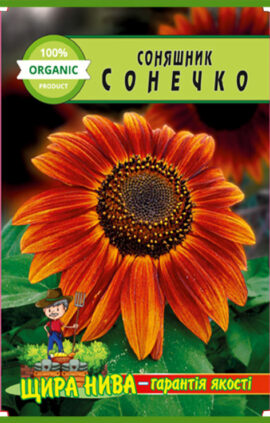 Соняшник Сонечко пакет 2 грама