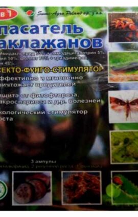 Рятівник баклажанів 3+11 мл - комплексний захист