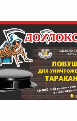 Средство Дохлокс (ловушка)