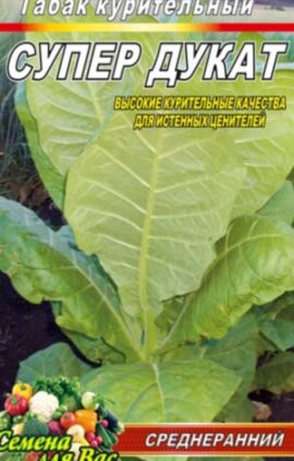 Тютюн Супер Дукат пакет 0