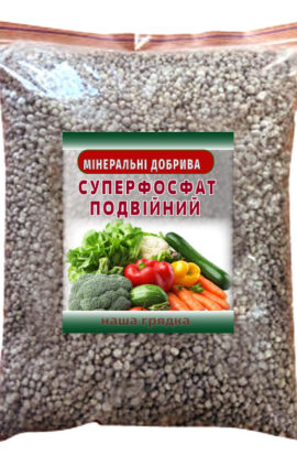 Суперфосфат подвійний 1 кг