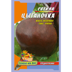 Буряк Циганочка пакет 10 грамів (упаковка з 10 товарів)