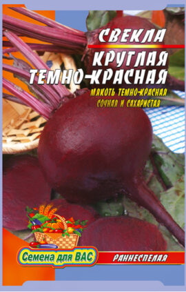 Буряк Кругла темно-червона пакет 10 грамів (упаковка з 10 товарів)
