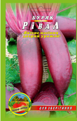 Буряк Рівал пакет 20 грамів