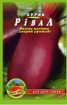 Буряк Рівал пакет 10 грамів (упаковка з 10 товарів)