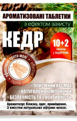 Таблетки від Молі ароматизовані Кедр 12 шт