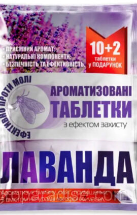 Таблетки від Молі ароматизовані Лаванда 12 шт