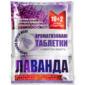 Таблетки від Молі ароматизовані Лаванда 12 шт