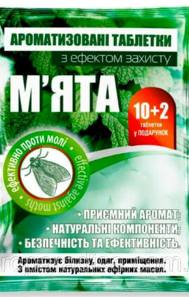 Таблетки від Молі ароматизовані М'ята 12 шт