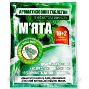 Таблетки від Молі ароматизовані М'ята 12 шт