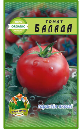 Томат Балада пакет 20 насінин