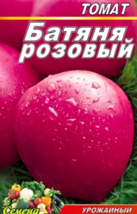 Томат Волове серце червоно-малинове пакет 20 насінин