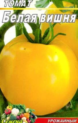 Томат Біла вишня пакет 20 насінин