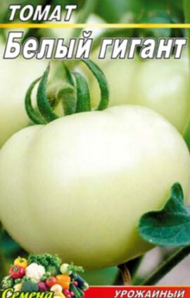 Томат Білий гігант пакет 20 насінин