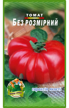 Томат Безрозмірний пакет 100 насінин