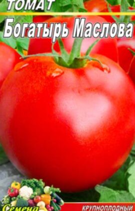 Томат Богатир Маслова пакет 20 насінин