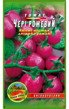 Томат Черрі рожевий пакет 50 насінин