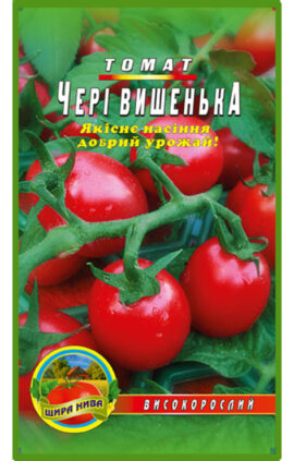 Томат Черрі Вишенька пакет 50 насінин