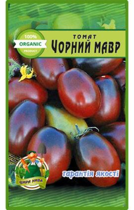 Томат Чорний мавр пакет 20 насінин