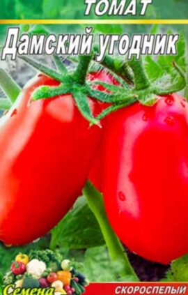 Томат Дамський угодник пакет 20 насінин