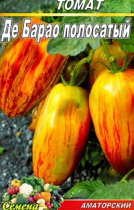 Томат Де Барао смугастий пакет 20 насінин