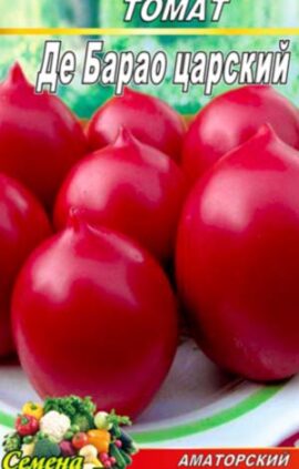Томат Де Барао царський пакет 20 насінин