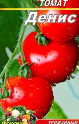 Томат Денис пакет 20 насінин