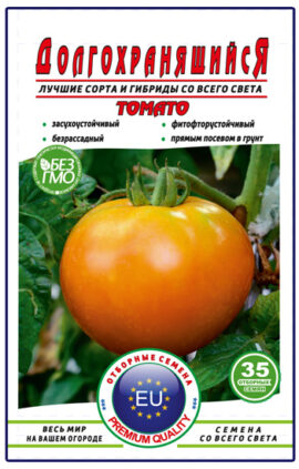 Томат Довгозберігающийся пакет 35 насінин
