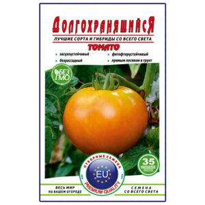 Томат Довгозберігающийся пакет 35 насінин