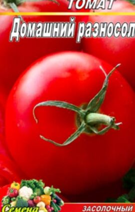 Томат Домашній різносол пакет 20 насінин
