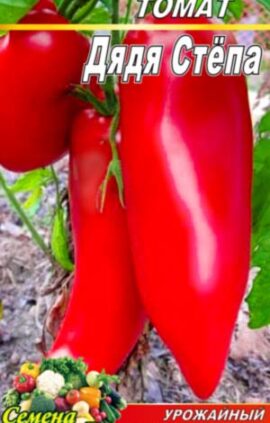 Томат Дядя Стьопа пакет 20 насінин