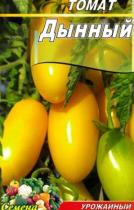 Томат Динний пакет 20 насінин
