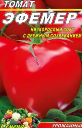 Томат Ефемер F1 пакет 20 насінин