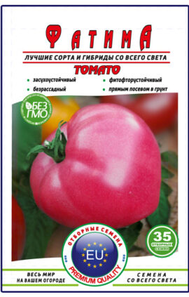 Томат Фатіма пакет 35 насінин