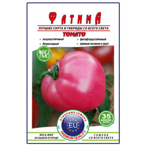 Томат Фатіма пакет 35 насінин