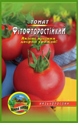 Томат Фітофторостійкий пакет 100 насінин