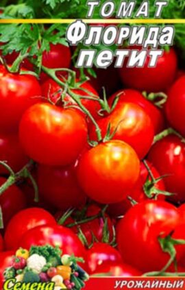 Томат Флорида Петит 20 семян