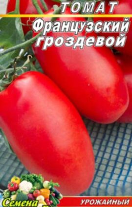 Томат Французский гроздевой 20 семян