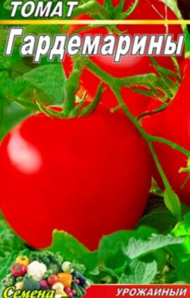 Томат Гардемарини пакет 20 насінин