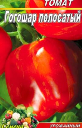 Томат Гогошар смугастий пакет 20 насінин